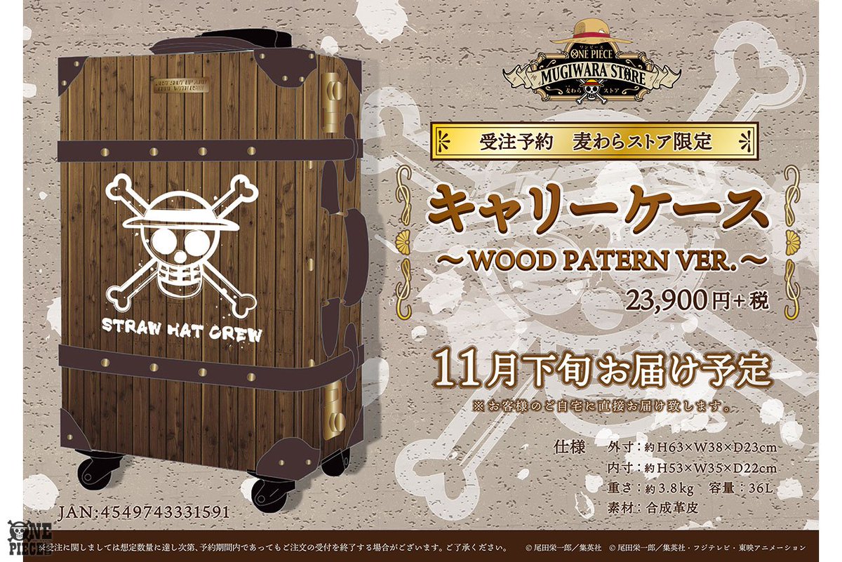 One Piece Com ワンピース ニュース 麦わらストア One Piece 麦わらストアでキャリーケースの受注スタート Onepiece 麦わらストア T Co Codtkkjloj One Piece Com ワンピース ニュース 麦わらストア One Piece 麦わらストアでキャリーケースの受注スタート Onepiece 麦わらストア T Co Codtkkjloj