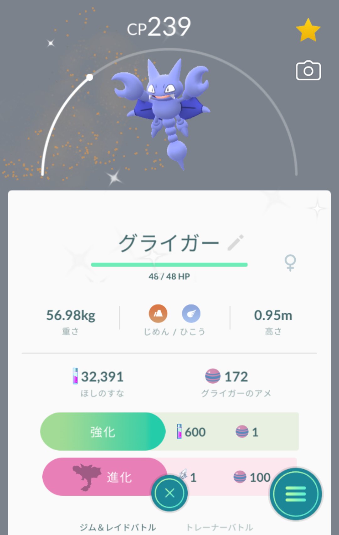 こー 色違いポケモン 現れてくれました グライガー と ドガース です ドガースは2匹目だったので マタドガス に 進化してもらいました あとは オタチにも現れて欲しいです ポケモンgo T Co Ufdeucaalr Twitter