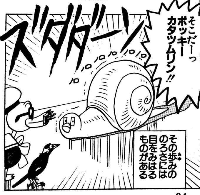 竹内佐千子 Takeuchisachiko さんの漫画 23作目 ツイコミ 仮 竹内佐千子 Takeuchisachiko さんの漫画 23作目 ツイコミ 仮