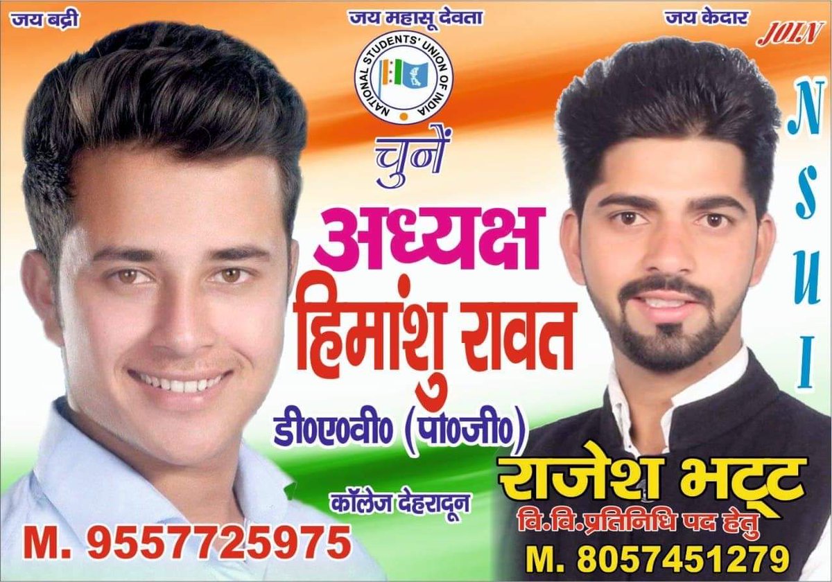 MohitUniyalINC's tweet image. Plz Vote Support &amp;amp; Elect NSUI Candidates for DAV PG College 
 #HimanshuRawat for #President &amp;amp;
#RajeshBhatt for #UniversityRepresentative .
