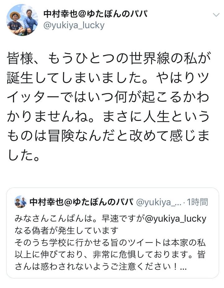 煌読 キラヨミ On Twitter Chris Novas ツイッター社によるゆたぽんパパ全滅計画 Twitter