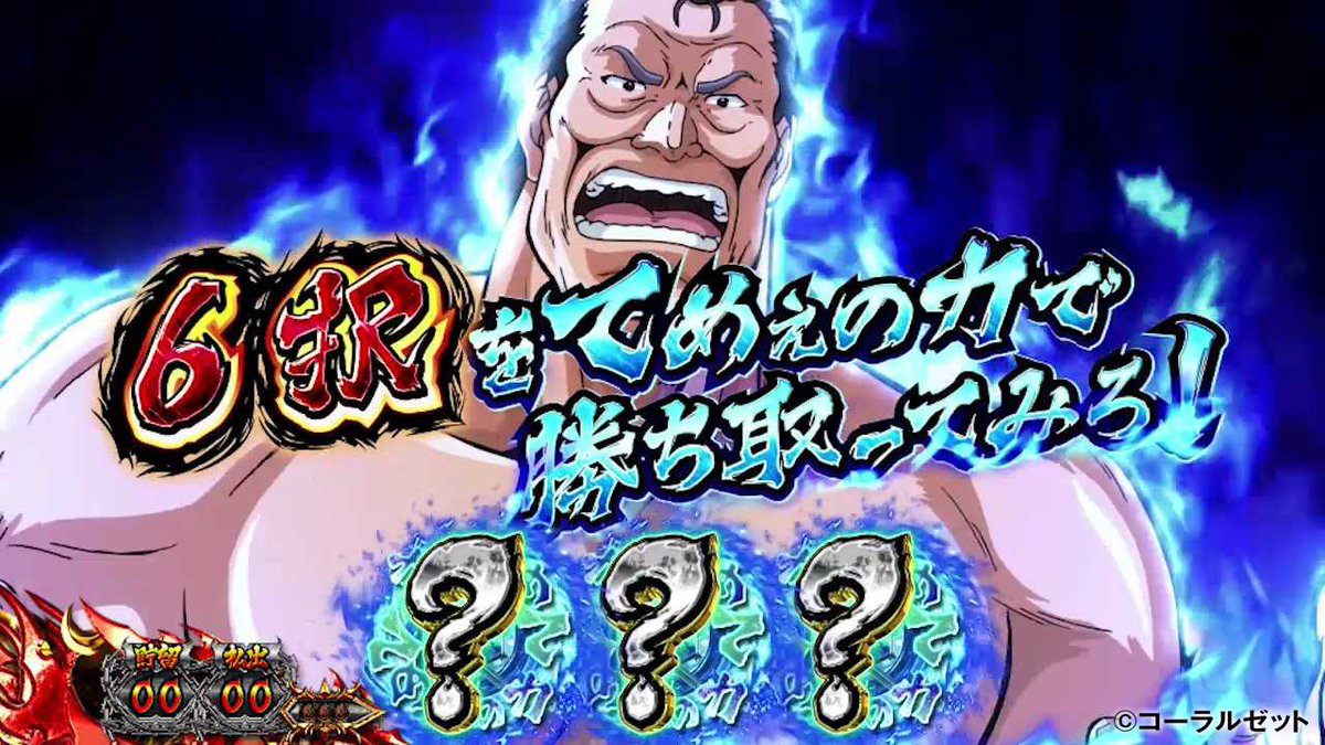 闘魂継承アントニオ猪木という名のパチスロ機」の演出をご紹介