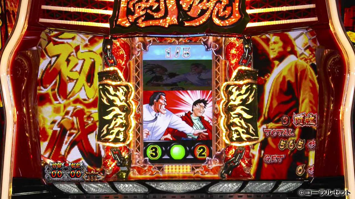 闘魂継承アントニオ猪木という名のパチスロ機」の演出をご紹介