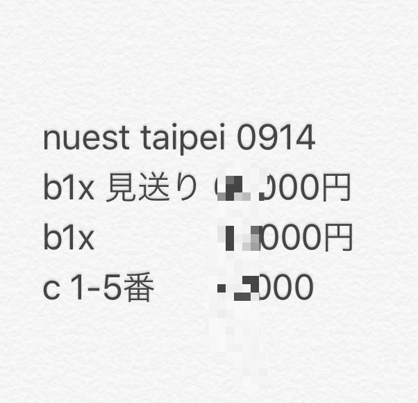 bonbonticket's tweet photo. 2019 NU'EST CONCERT TOUR <Segno> IN TAIPEI 台湾コンサート
日時:9月14日 (土)18:00
場所:新莊体育館
在庫更新
購入はdmまで
#NUEST #뉴이스트 #SegnoTour #NUESTSegnoIntaipei #segno
#ニューイースト https://t.co/mdSQx9FFLi
