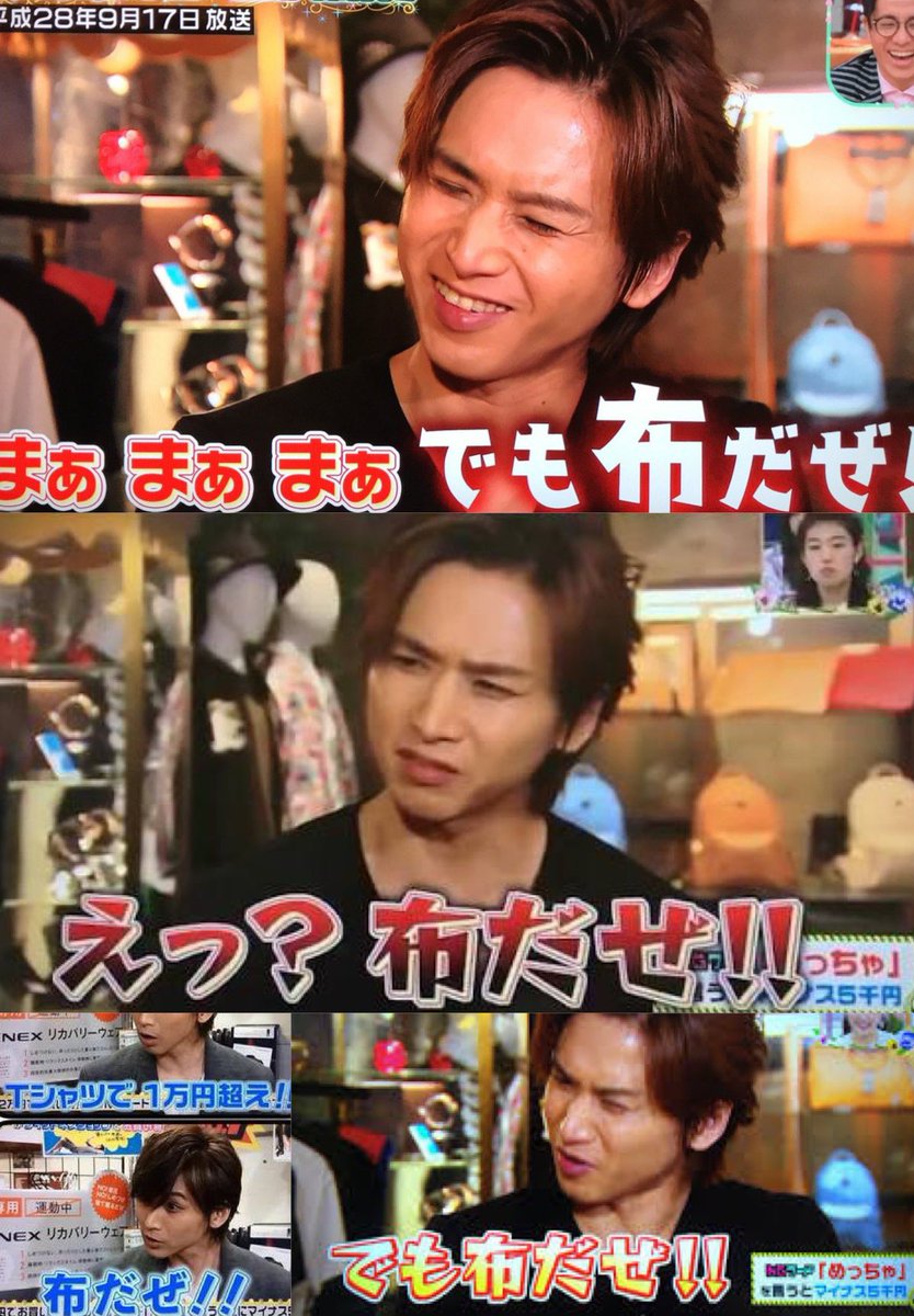 Mugaku オトナ向け実況プレイヤー در توییتر 所謂原価至上主義のツイートがrtで流れて来る度に 堂本光一氏の高級な服に対する 布だぜ が頭をよぎる