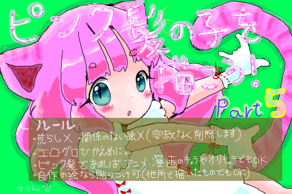 ピンク髪の子を描こうのtwitterイラスト検索結果 ピンク髪の子を描こうのtwitterイラスト検索結果