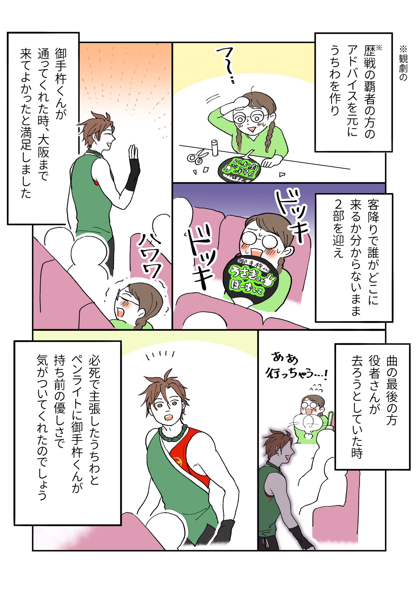 中島悠里 スペイン巡礼漫画連載中 Na Twitteri ファンサが直撃した審神者さんにメールをもらった話 1 2 素敵なメールをいただいて描かずにはいられませんでした 私には描くことしかできないから 御手杵 部分的に刀ミュ２部衣装ネタバレあります １部の