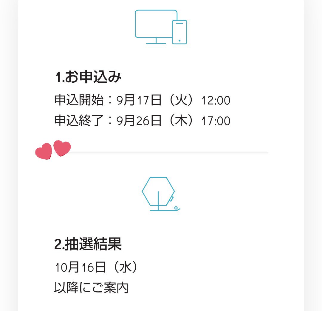 Twitter पर A Ri Hey Say Jump コンサートチケット情報 Hey Say Jump ドームツアー2019 2020 9月17日 火 12 00より 申込み開始 1回の申込みで 1公演 4枚 申込み可能 Https T Co Gmji0uxu34