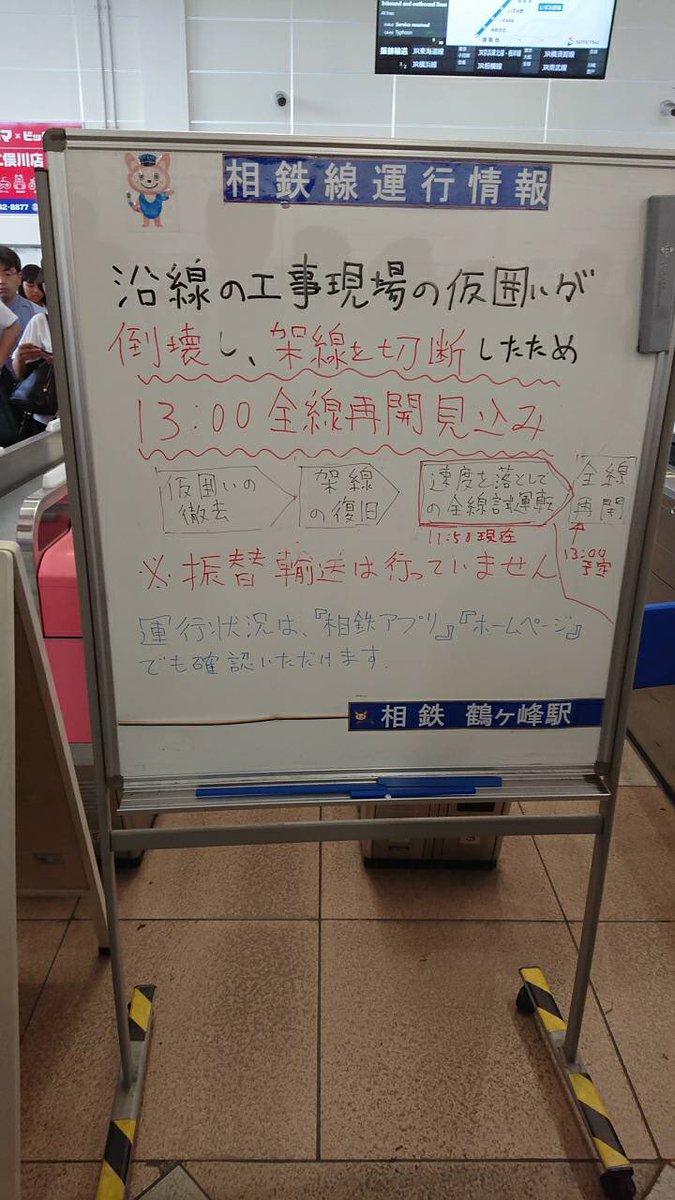 Ek まだダメか 相鉄線 鶴ヶ峰駅 Ek まだダメか 相鉄線 鶴ヶ峰駅