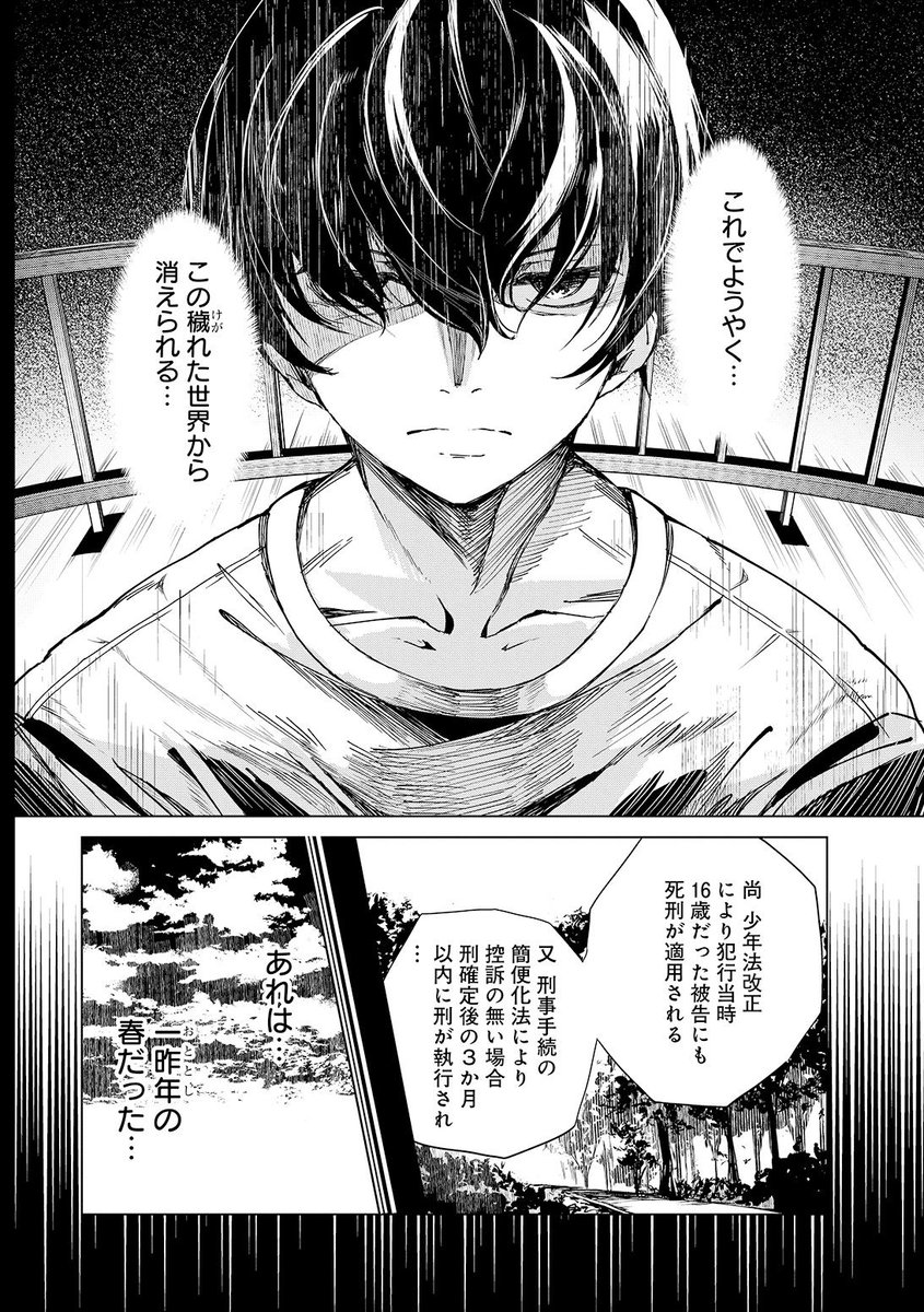 ヤングアニマル公式 ヤングアニマルzero 掲載作紹介 Flower 押切蓮介 ハイスコアガール の作者が描く 全てのヤンキー漫画を過去にする ネオヤンキーアクション 地球はいま 人類に飽いている 刺激を求め 変化を欲している それは 運命か