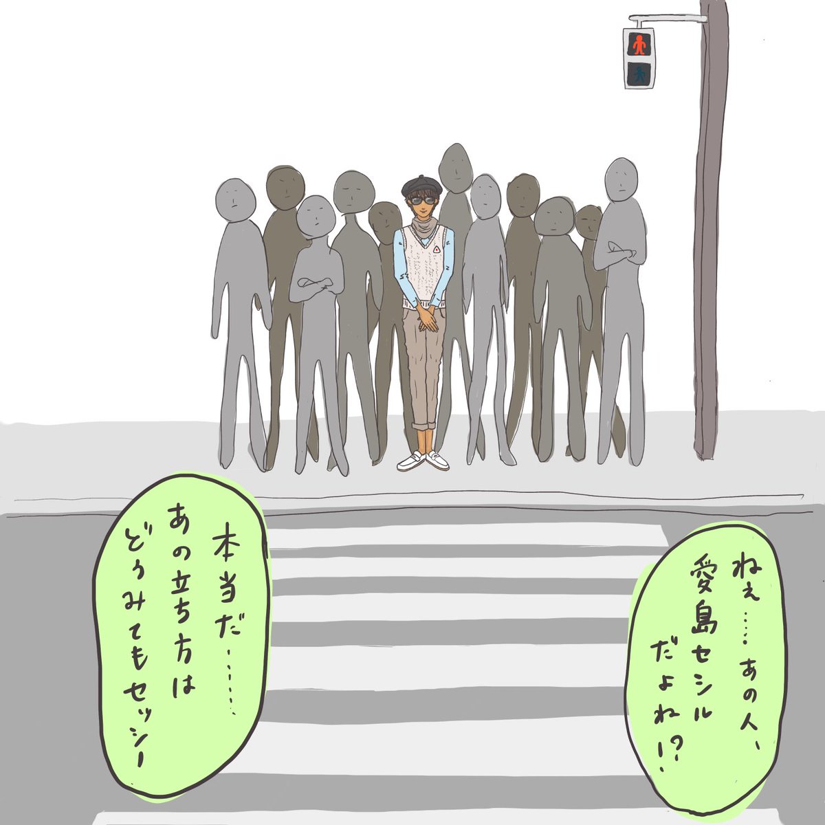 Twoucan 変装しても立ち方でバレる の注目ツイート イラスト マンガ コスプレ モデル Twoucan 変装しても立ち方でバレる の注目ツイート イラスト マンガ コスプレ モデル