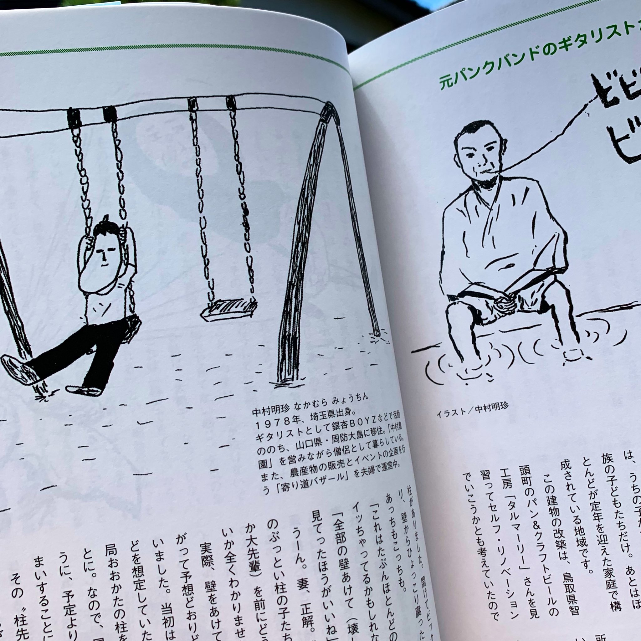 季刊書籍「自然栽培」 (@sizensaibai) / X