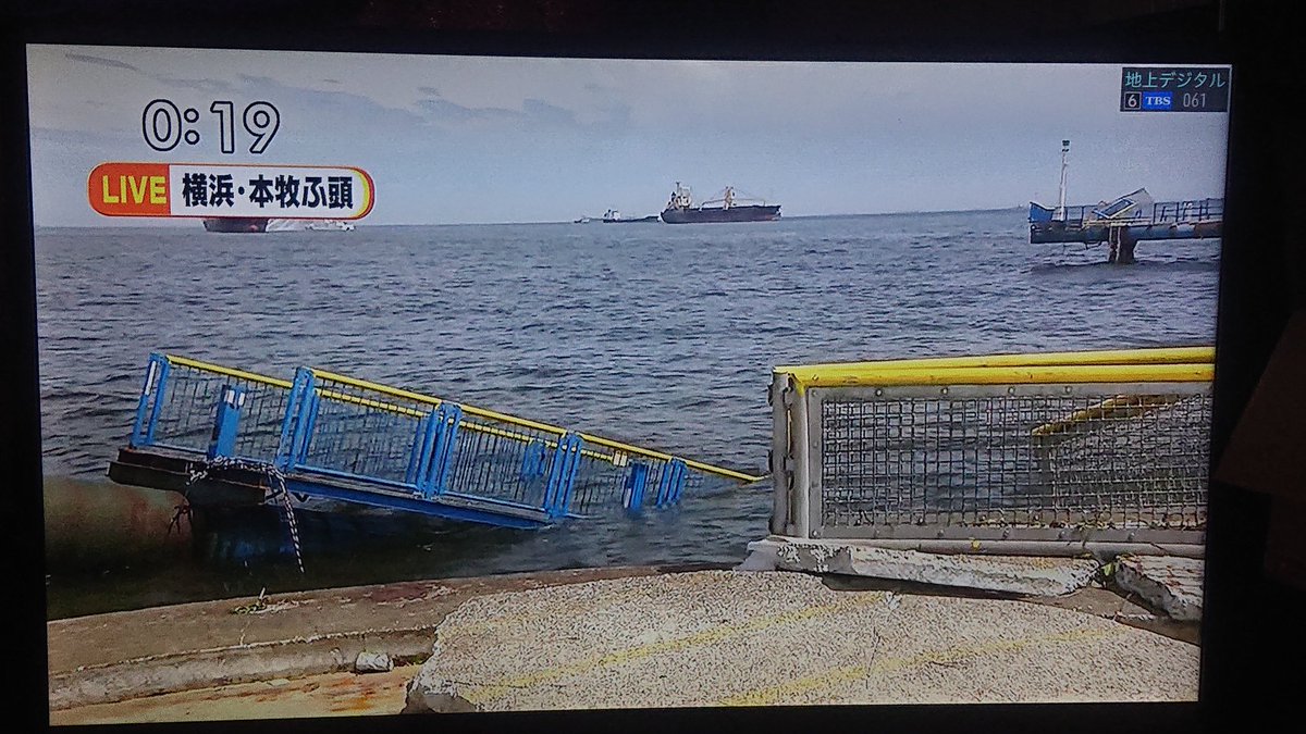 つっちーちゃん Hide0714 いま本牧海釣り施設からの中継映像を見たが 本当に壊滅状態になっとるわ 駐車場と 釣り施設を隔てる1m近くあるコンクリの壁がゴッソリ無くなってるし 1枚目 沖桟橋に向かう橋は水没 3 4枚目 建物は上階の休憩室まで波