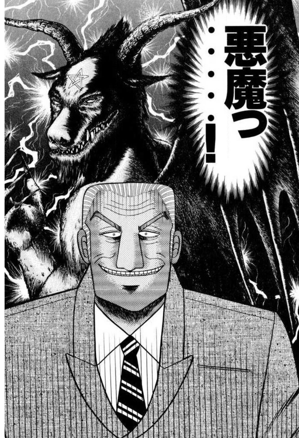 ぽちょむきん 在 Twitter 上 こんな優しい面白おっさんを悪魔と呼び廃人にしたカイジとか言うクソニートを許すな ってキレながら今カイジ読んでる T Co Ae7iata3ha Twitter