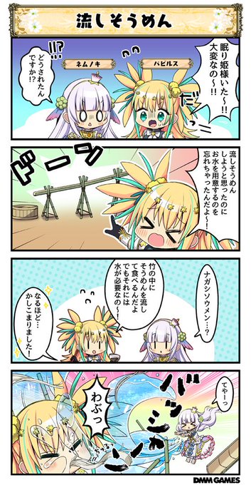 花騎士 を含むマンガ一覧 14ページ ツイコミ 仮