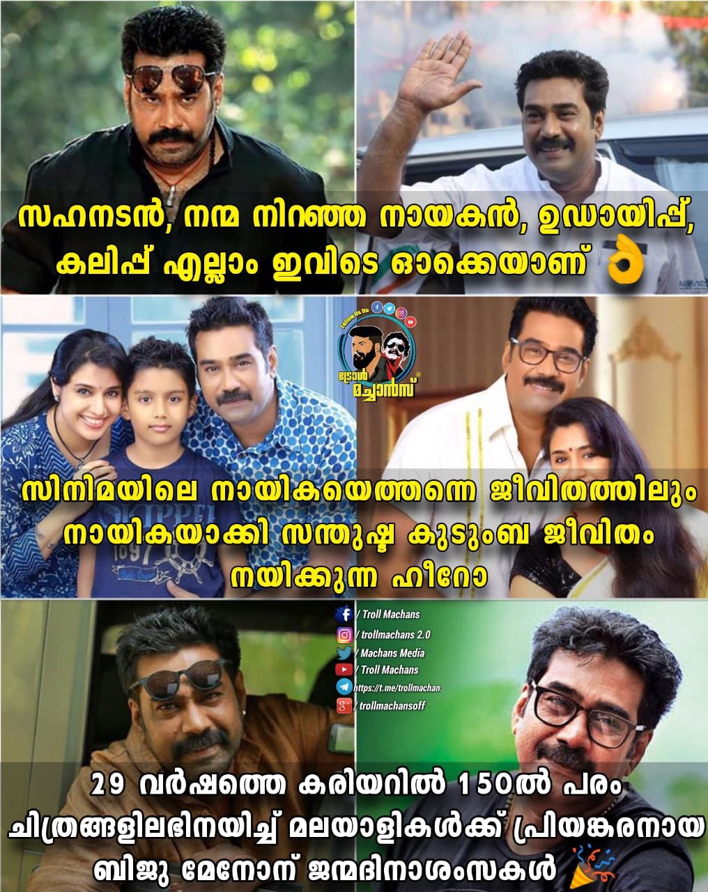 Happy Birthday Biju Menon      