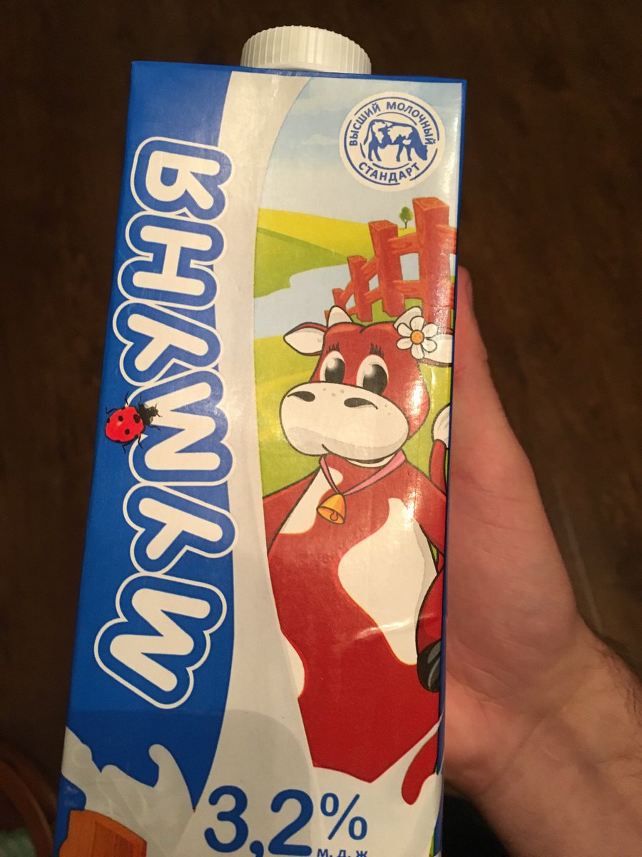 молоко мумуня фото волнуйтесь заднем