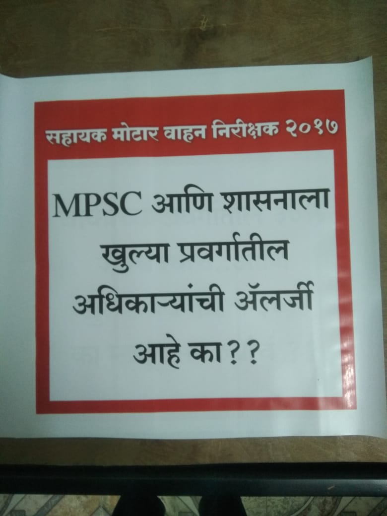 ErandeSonali's tweet photo. *१९डिसें२०१८ चा समांतरचा नियम ६ऑगस्ट२०१७ च्या परिक्षेला??आम्हाला न्याय हवाय.#AMVI2017*
@AUThackeray @Dev_Fadnavis @DRaote @RajThackeray @ShivSena @supriya_sule @abpmajhatv @NCPspeaks @BJP4Maharashtra @MahaDGIPR @ChDadaPatil @YuvrajSambhaji @AjitPawarSpeaks @PawarSpeaks https://t.co/FJBinUo65o