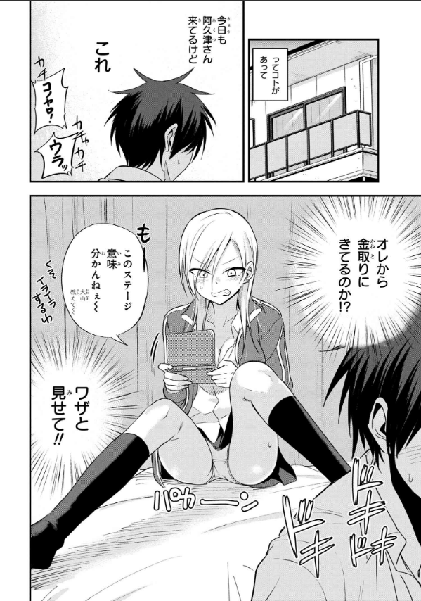 長岡太一 帰ってください 阿久津さん 連載 同じクラスのヤンキー娘に 部屋をたまり場にされて 毎日来るしなかなか帰らない阿久津さんは ヤングエースｕｐで７話まで読めます T Co Oijbxcruhd