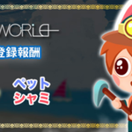 Photo by 【公式】ディグワールド：Digworld (@digworld_jp)