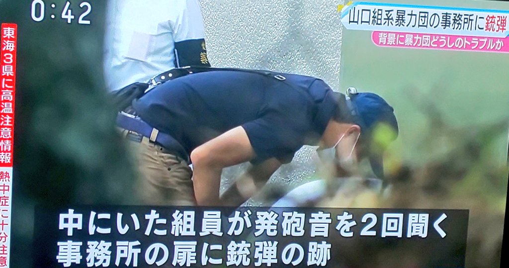 平成版うずらフレンズ Pa Twitter 豊橋 仁連木町の暴力団事務所への発砲事件