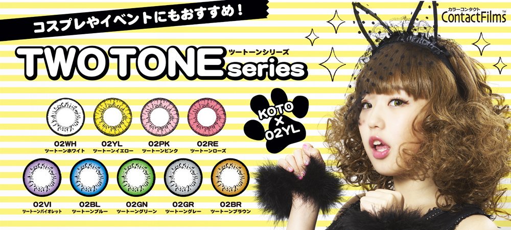 ピアッサー まきづめリフトのjps 公式 على تويتر ハロウィンの準備はお早目に コンタクトフィルムは定番の赤 白コン以外のデザイン カラバリも豊富 他のみんなと違うカラフルな衣装 カラコンでsns映えを狙っちゃおう T Co 8h1tgvufha コンタクト