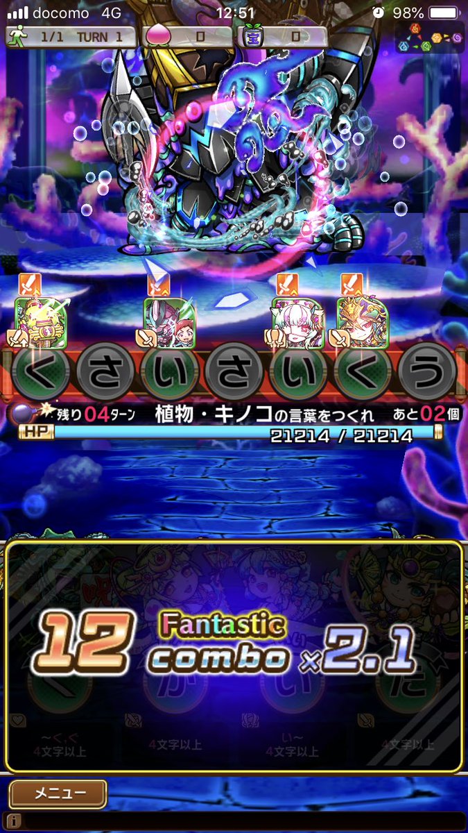ツクモクズ
