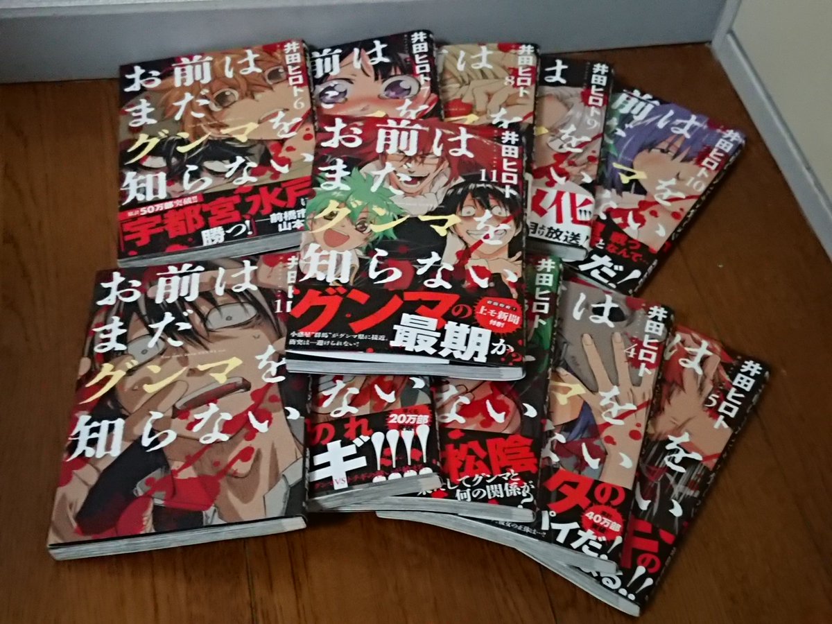 井田ヒロト Twitter Search