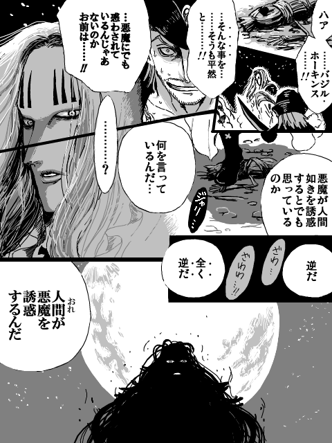 えり なじ えり 悪魔は私たちを誘惑しない 私たちが悪魔を誘惑するのだ ジョージ エリオット 大昔に描いたもの ホーキンス船長お誕生日おめでとうございます 悪魔なホーキンスが大好きです T Co