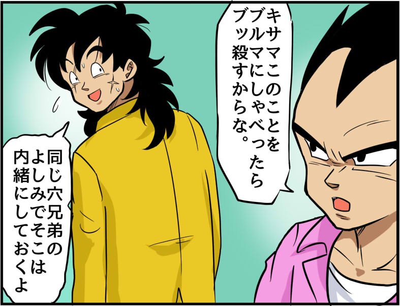 ヤムチャくらい強くてルックスもあれば人生楽しくてしょうがないでしょう。

#漫画 #ドラゴンボール
#4コマ漫画 #ヤムチャ 