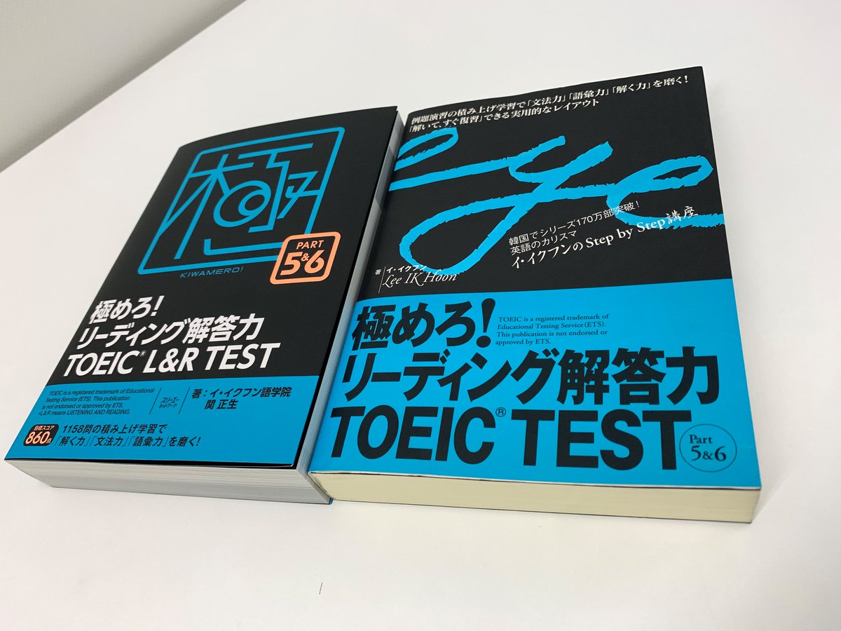 スリーエーネットワーク英語 諸外国語 極めろ リーディング解答力 Toeic L R Test Part5 6 改訂にあたり変更した点 新たに関正生先生を著者に加えました すべての日本語解説は関先生が修正 追加 新規説明を担当 世界一わかりやすいtoeic