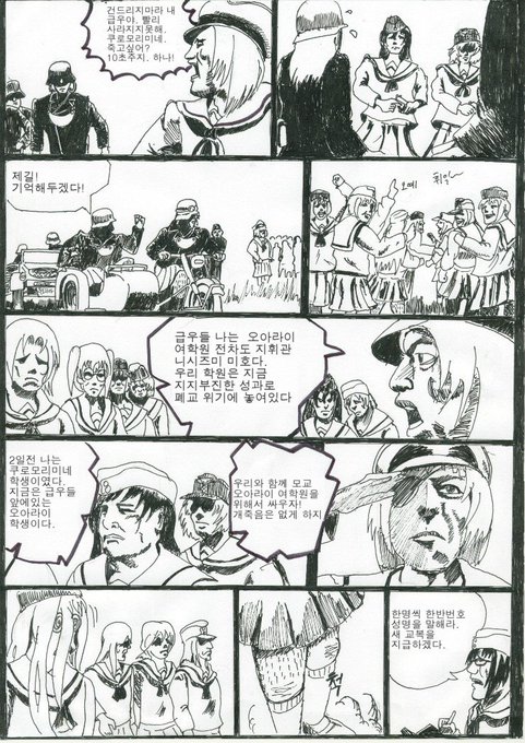 Girls und Panzer가 나왔을때 그린걸로 추정되는 패러디. 아마 이때가 극화체 연습한다고 죽어라 고바야시 모토후미 만화들 그렸던걸로 기억나네요. 