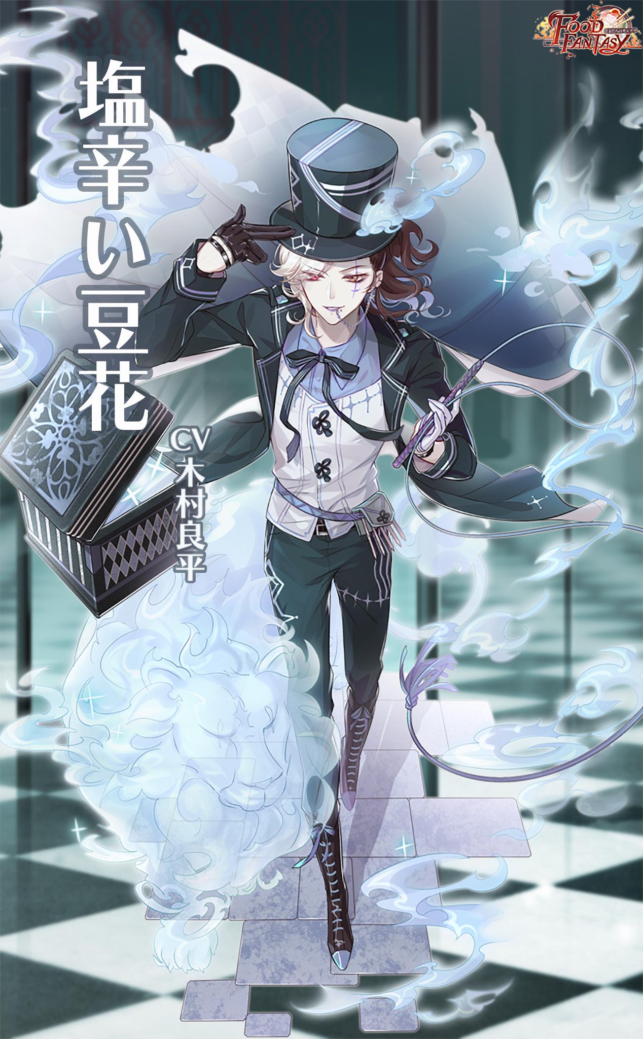 公式 Food Fantasy フードファンタジー スキン紹介 狂いサーカス 次の演目の楽しみだって 心配いらねぇよ 痛みはすぐに快楽に変わる てめぇも兄さんもすぐにハマるだろうぜ ヒヒヒ 塩辛い豆花の限定スキン 近日 公式 Food Fantasy フードファンタジー スキン紹介 狂いサーカス 次の演目の楽しみだって 心配いらねぇよ 痛みはすぐに快楽に変わる てめぇも兄さんもすぐにハマるだろうぜ ヒヒヒ 塩辛い豆花の限定スキン 近日