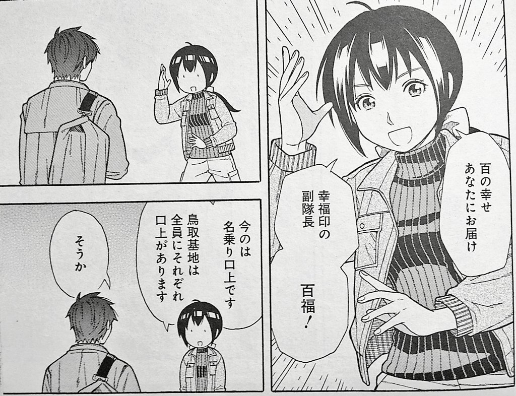 《宣伝です》本日発売の新増刊「ヤングアニマルZERO」に新連載「そのへんのアクタ」第一話が掲載されます。地球外生命体の襲撃を受け地球に終末の危機が訪れてから7年後、意外と持ちこたえている世界でエイリアンと戦う人々の毎日を描くポスト…
