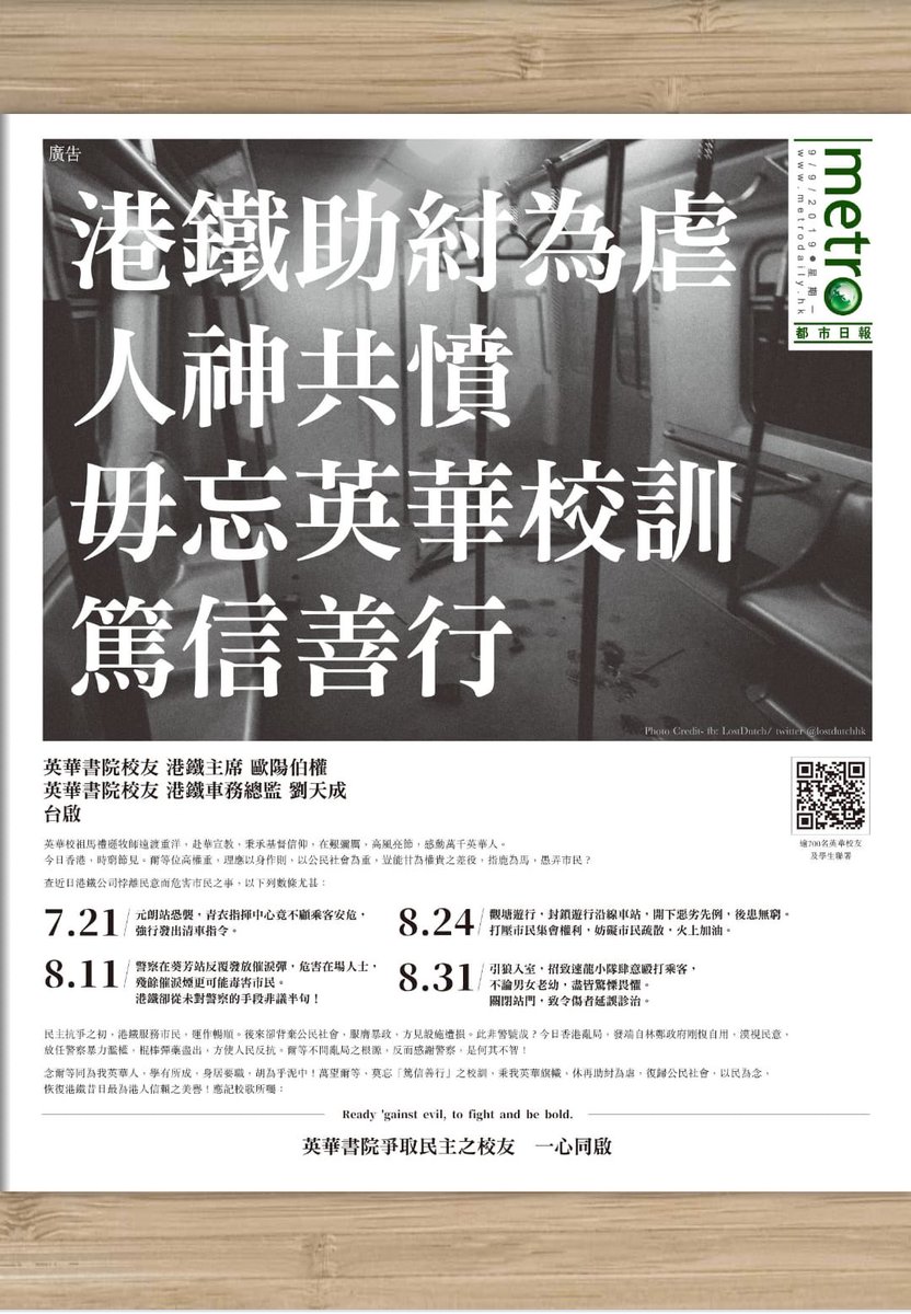 Dr_ming_13's tweet photo. 運動初期，示威者為後來者留下大量單程票，散錢，從不破壞措施。721黑社會進入車廂打人，811警察在地鐵站發射催淚彈，地鐵並沒有保護自己的客戶。822人民日報的指示讓地鐵直接變成黨鐵，完全配合政府，關閉車站，延誤救治，警察在車站內隨意逮捕，助紂為虐，人神共憤！ https://t.co/RRvBt4hAli