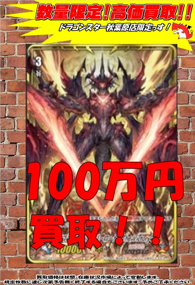 ドラゴンスター秋葉原店 on X: ドラゴンスター秋葉原店 on X: