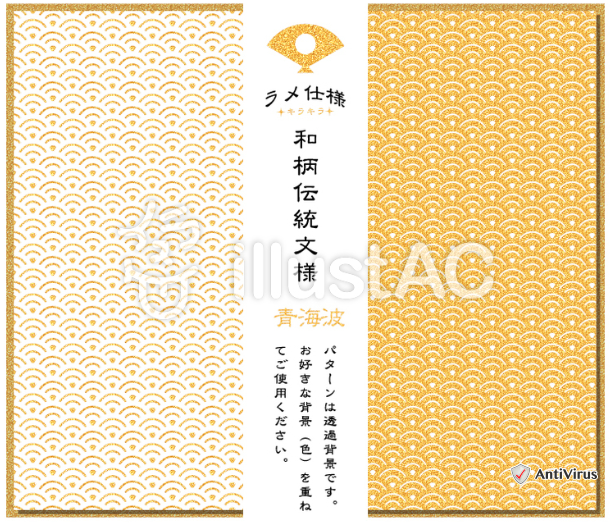 ぷれこ Al Twitter イラストacに登録しました ラメ効果をいれた和柄パターン です 透過背景です 宜しくお願いします 無料dlは 麻 T Co Zljeq6hsx9 青海波 T Co C8rdhpdstv 水玉 T Co Yd6qgjn9yt 松皮菱 T Co