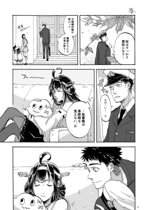 晩春の頃(再掲) 