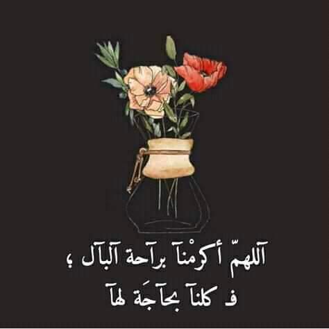 يااااااااااااااااارب