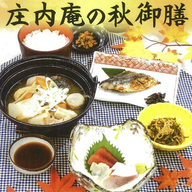 庄内観光物産館 庄内庵 期間限定メニュー 庄内庵の秋御膳 1人前 1 100円 秋の味覚をぜひご賞味ください 庄内の芋煮 さわらの西京焼き 本日のお刺身三点盛り 香の物 小鉢 ご飯 庄内産ササニシキ使用 庄内観光物産館 山形 庄内 鶴岡 鶴岡