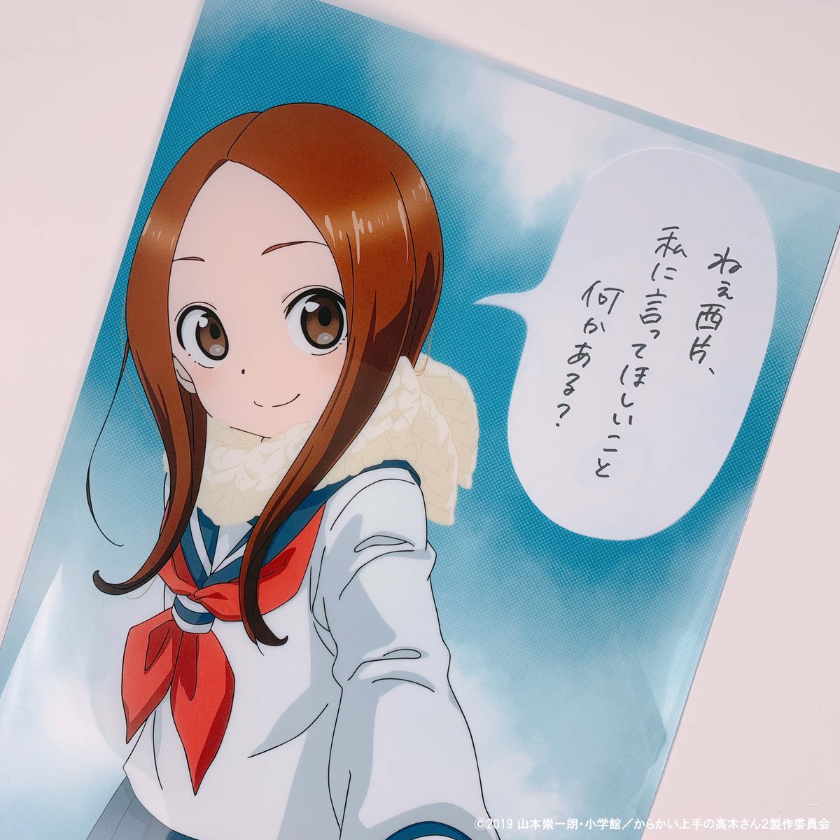 からかい上手の高木さん2】 吹き出し部分が透ける仕様のクリア