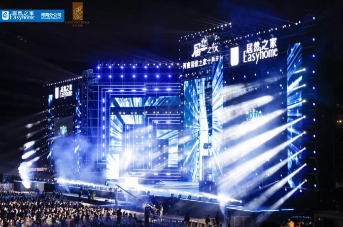 EnvyLighting's tweet photo. #EasyHome河南居然之家十周年庆群星演唱会

In order to celebrate the 10th anniversary of the establishment of the #Easyhome. Particularly held the 10th anniversary celebration of #Starsconcert.

Honoured Guest：汪峰、李宇春、周传雄、吉克隽逸、黄小琥、张思源 https://t.co/WSexfB2nDQ