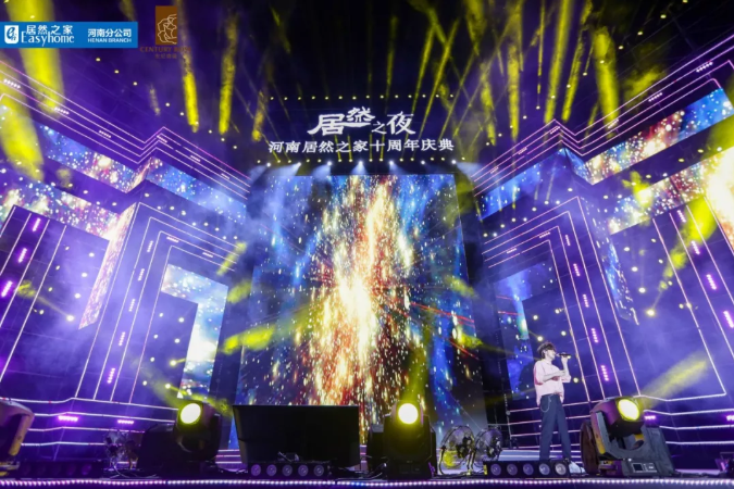 EnvyLighting's tweet photo. #EasyHome河南居然之家十周年庆群星演唱会

In order to celebrate the 10th anniversary of the establishment of the #Easyhome. Particularly held the 10th anniversary celebration of #Starsconcert.

Honoured Guest：汪峰、李宇春、周传雄、吉克隽逸、黄小琥、张思源 https://t.co/WSexfB2nDQ