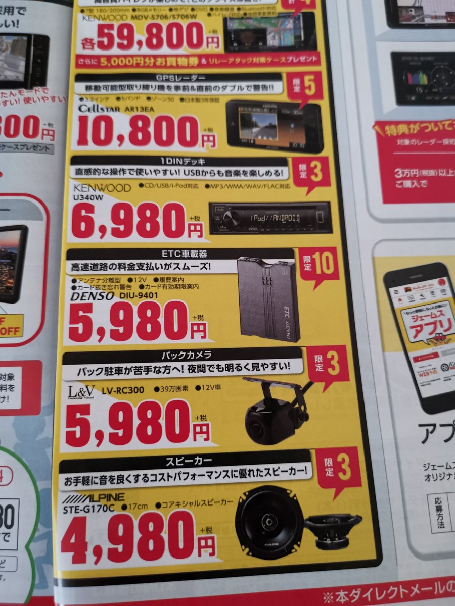 あかぴよ Zc33s Sagiyu1 これくらいかかるそうです オートバックスで購入したetc車載器を 取付 セットアップ時にかかる費用 工賃は下記になります 取付費用 5 400円 Etcセットアップ料金 Etc 3 000円 Etc2 0 3 500円 Twitter あかぴよ Zc33s Sagiyu1 これくらいかかるそうです オートバックスで購入したetc車載器を 取付 セットアップ時にかかる費用 工賃は下記になります 取付費用 5 400円 Etcセットアップ料金 Etc 3 000円 Etc2 0 3 500円 Twitter