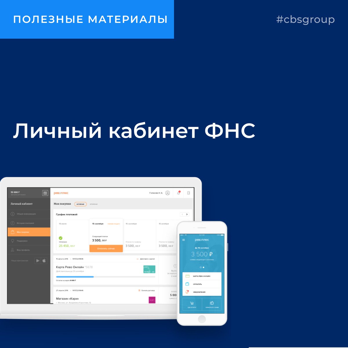 cbsgroupnews's tweet image. instagram.com/p/B14fwChHLZa/
Личный кабинет ФНС
#ип #предприниматель #фсспроссии #налоговик #личныйкабинетабонента #физлицо #физлицопредприниматель #бизнес😎