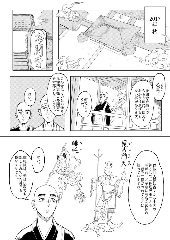 #創作
つづく 