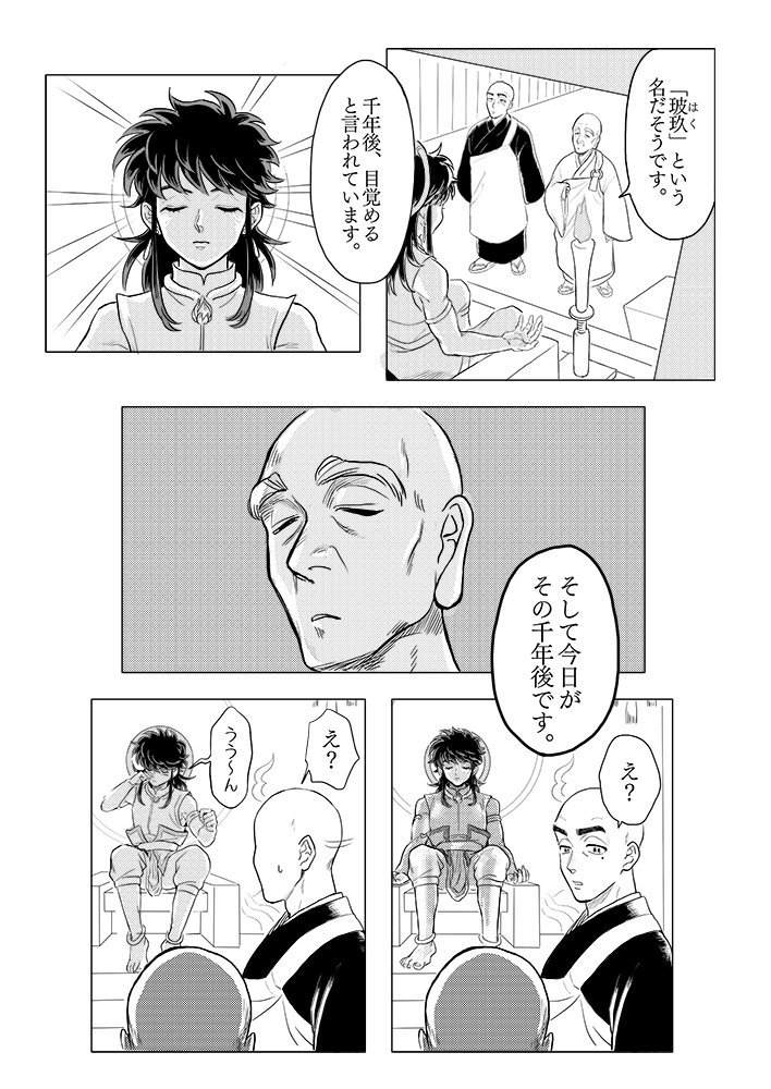 #創作
つづく 