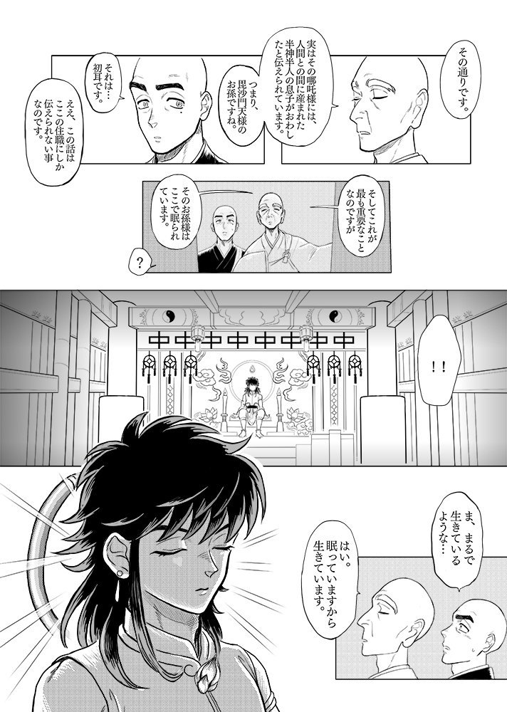 #創作
つづく 
