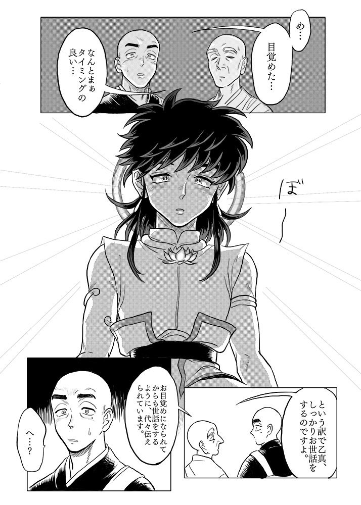 #創作
つづく 