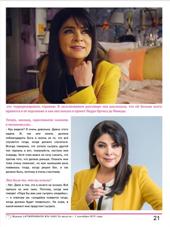 MarinaS31877687's tweet photo. Victoria Ruffo en la Revista digital "Latinoparaiso" №440  de Rusia  🇷🇺 @victoriaruffo31 https://t.co/Iuqb1ZLqBH https://t.co/XLcXjeYGCR